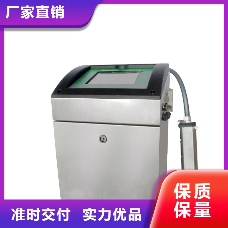 甄选：喷码机生产厂家