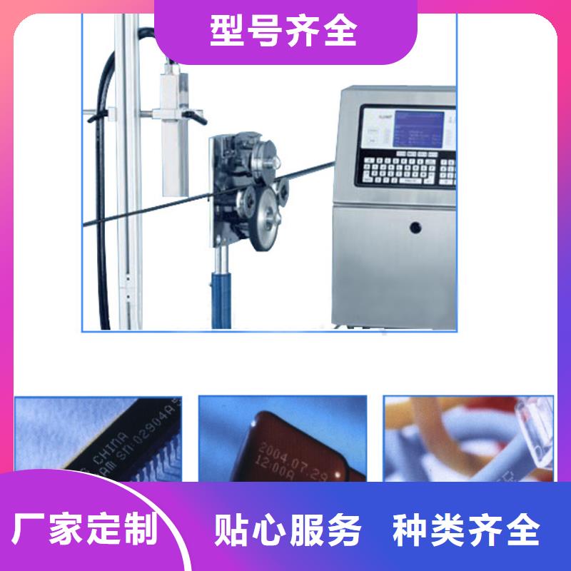喷码机、喷码机生产厂家-型号齐全精心打造