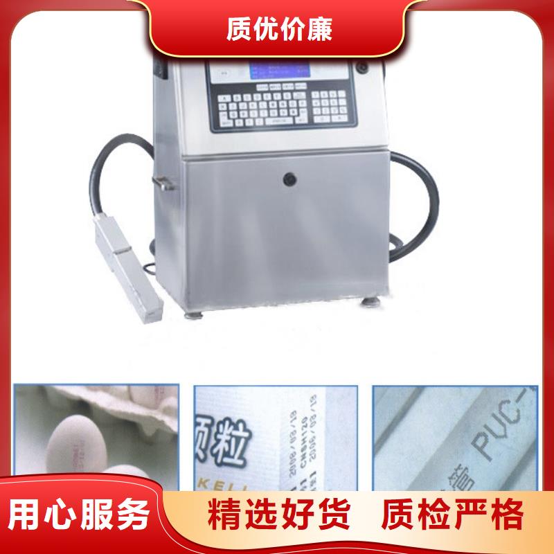 喷码机获取报价源厂直接供货