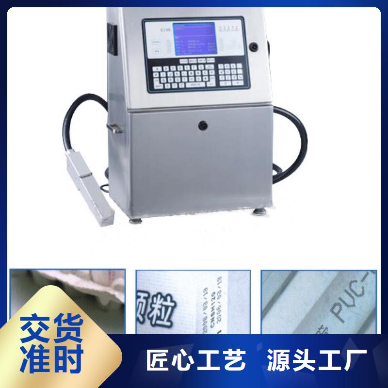 喷码机免费邮寄样品免费询价