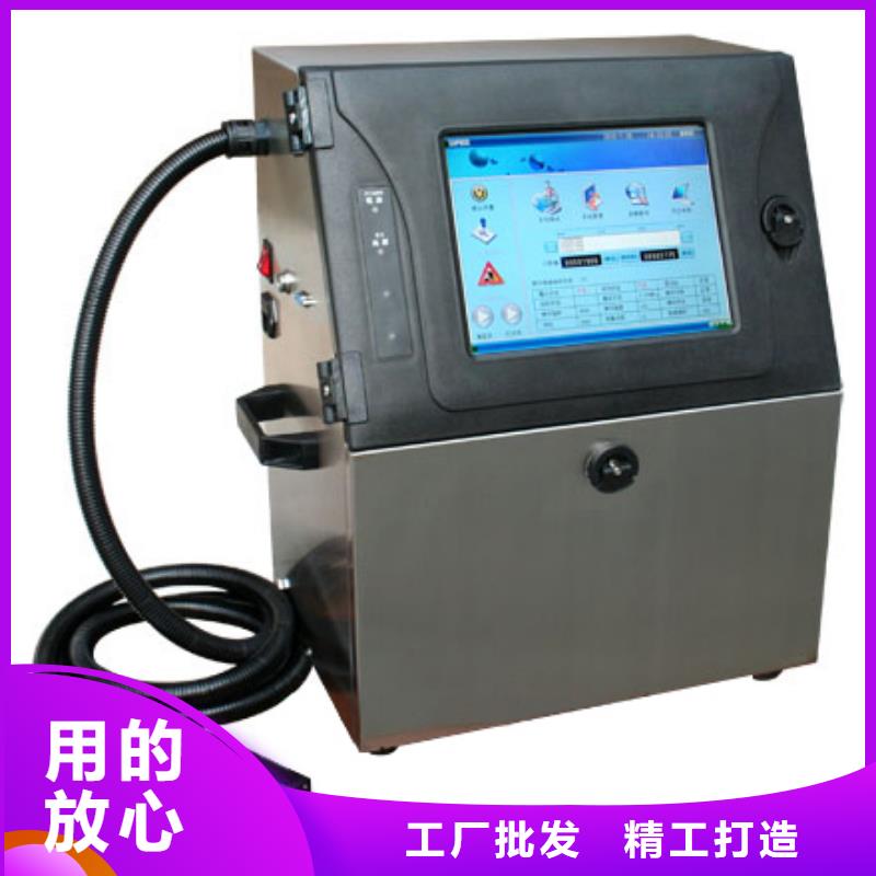 2025欢迎访问##喷码机厂家##可定制
