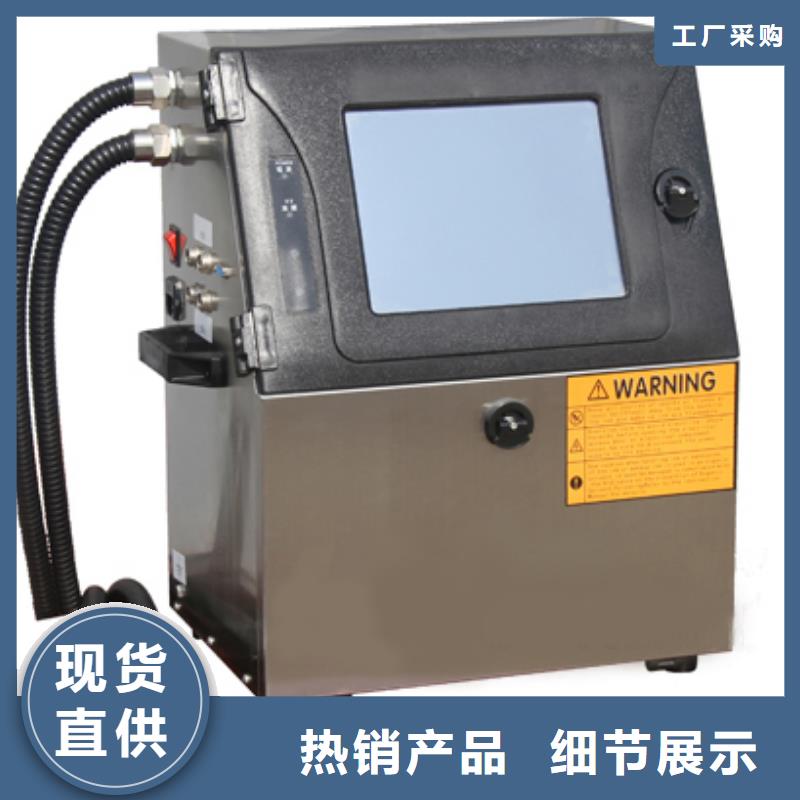优质喷码机源头厂家