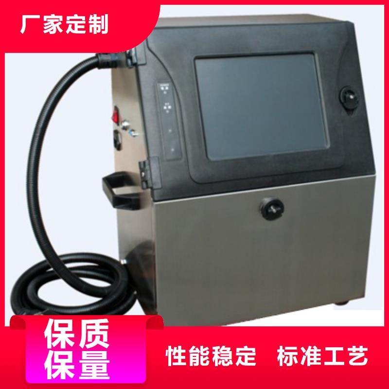 喷码机源头工厂严谨工艺