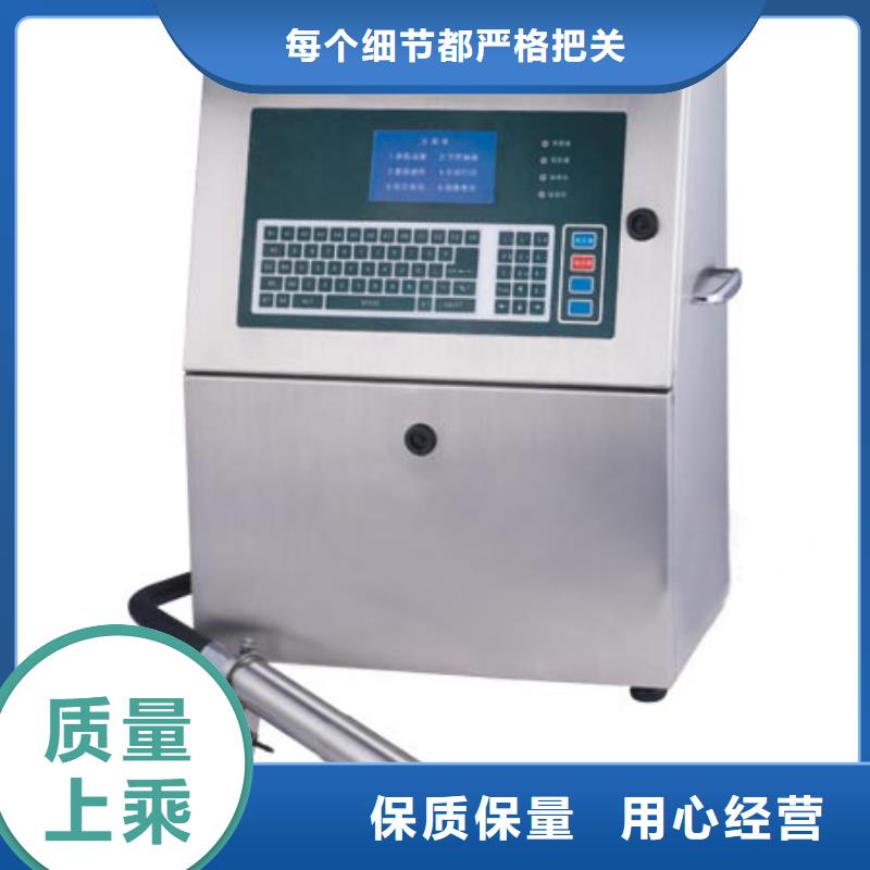 喷码机_精益求精