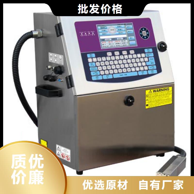选择正规喷码机厂家