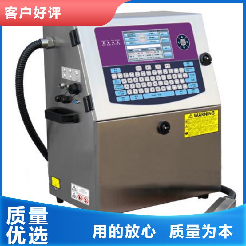 喷码机生产设备先进