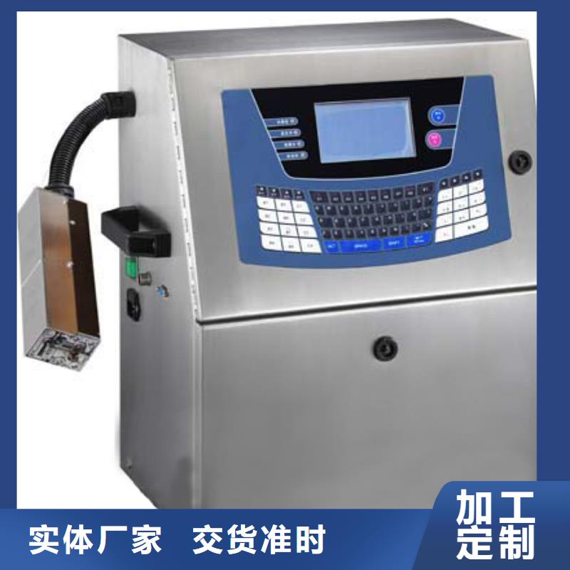 质量好的喷码机厂家同城生产商