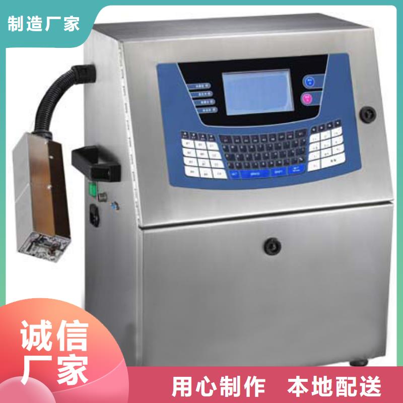 供应喷码机_厂家/供应