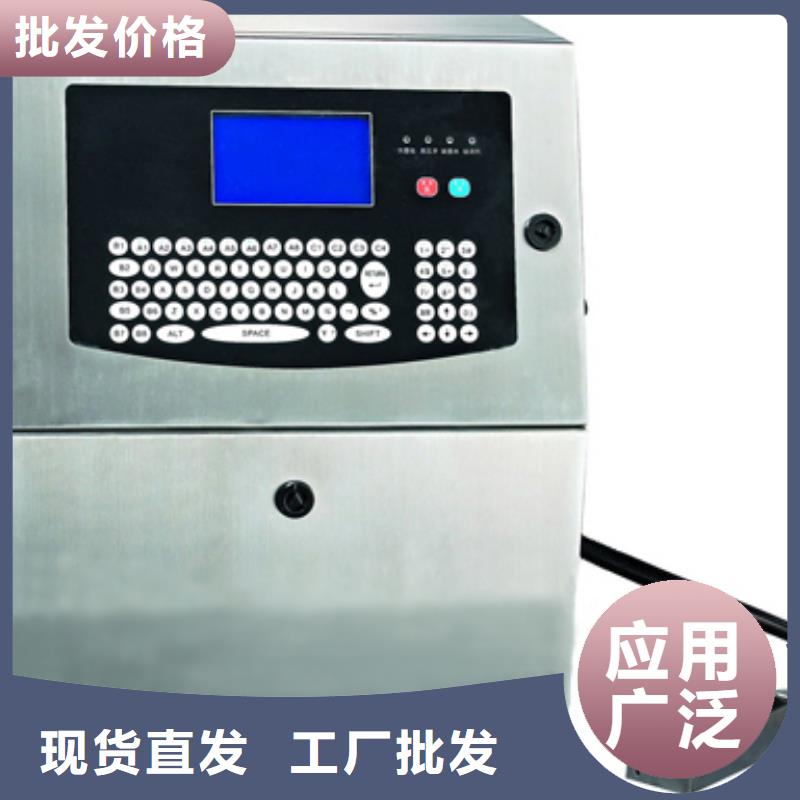 价格低的喷码机供货商
