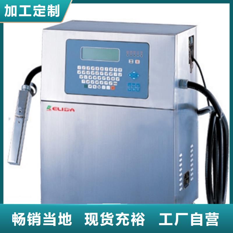 喷码机优质商家