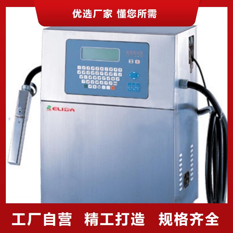 喷码机多规格可选择当地供应商