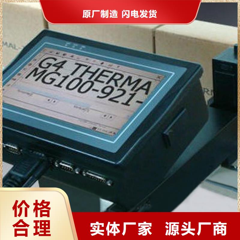 喷码机、喷码机参数一站式采购