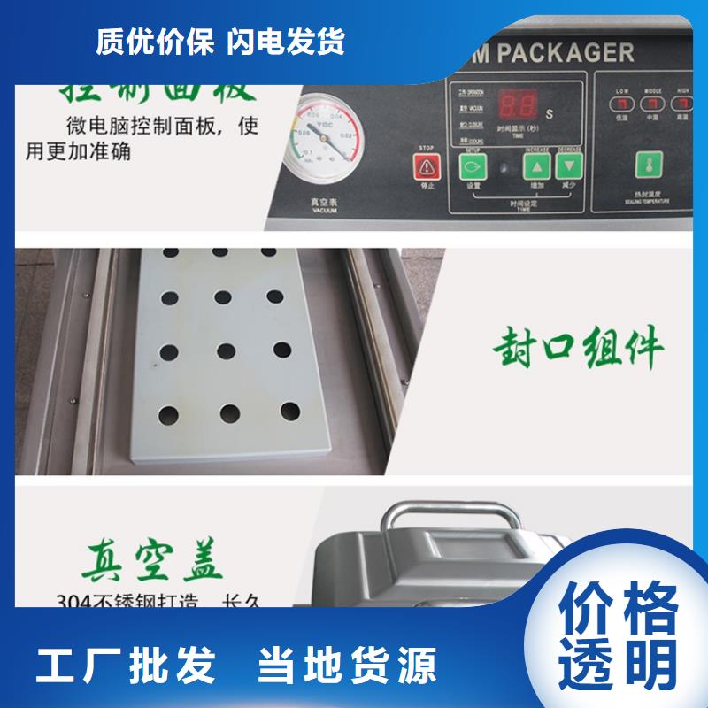 真空包装机_厂家批发_产地货源