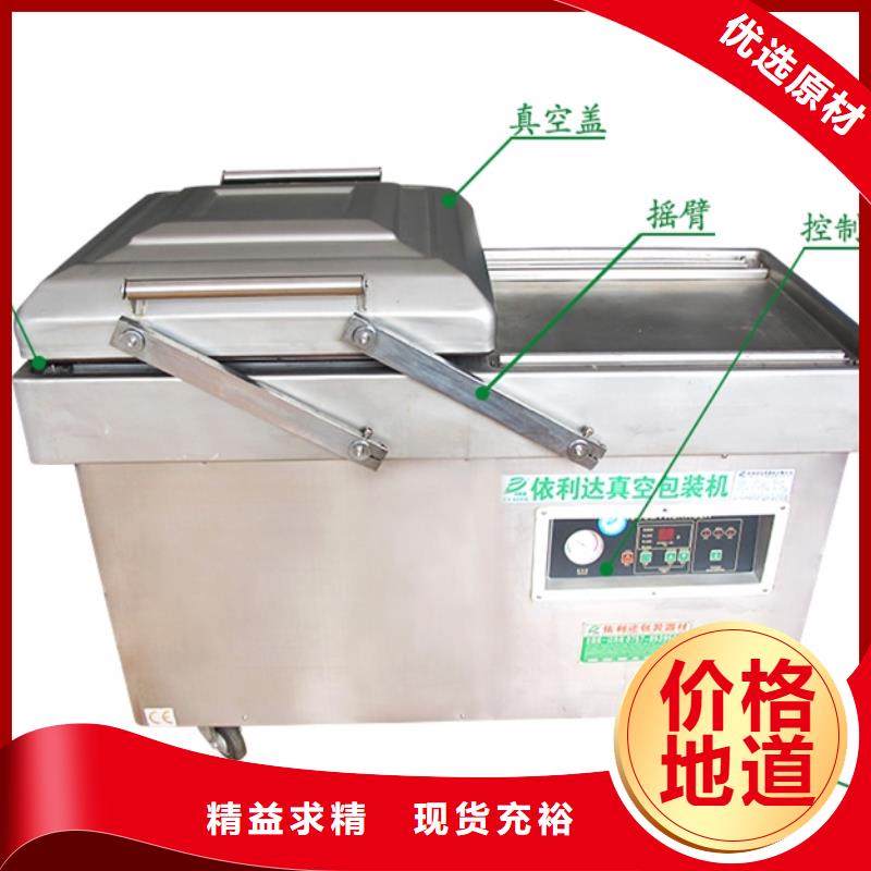 真空包装机大品牌品质优用心做品质