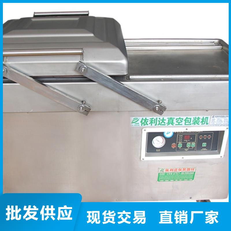 【优选】真空包装机源头厂家