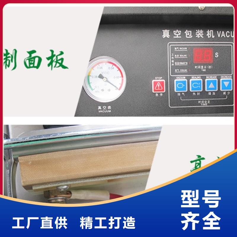 真空包装机源头厂家报价当地供应商
