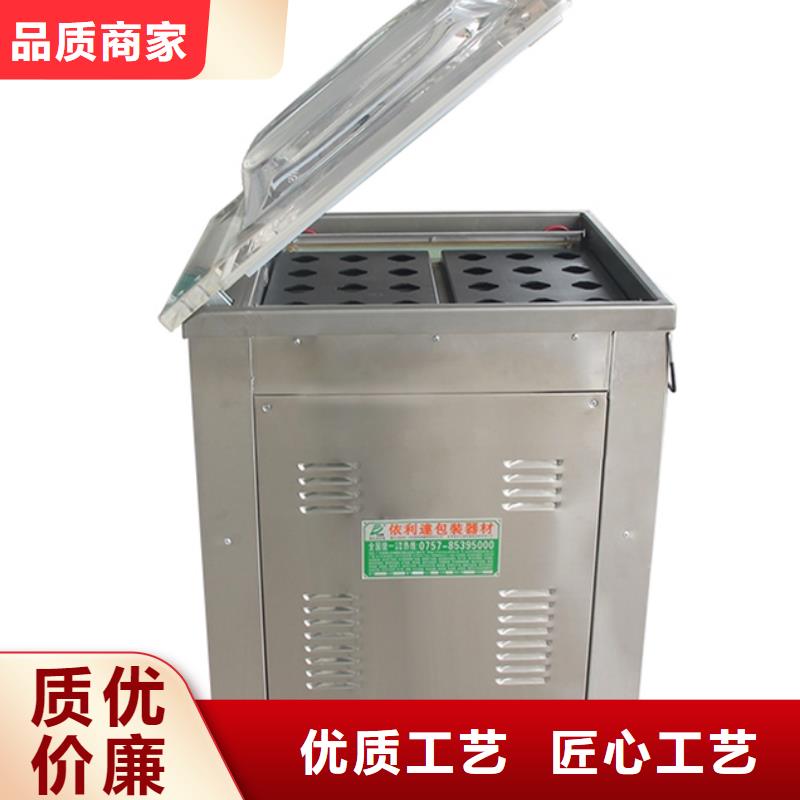 优惠的真空包装机批发商同城生产商
