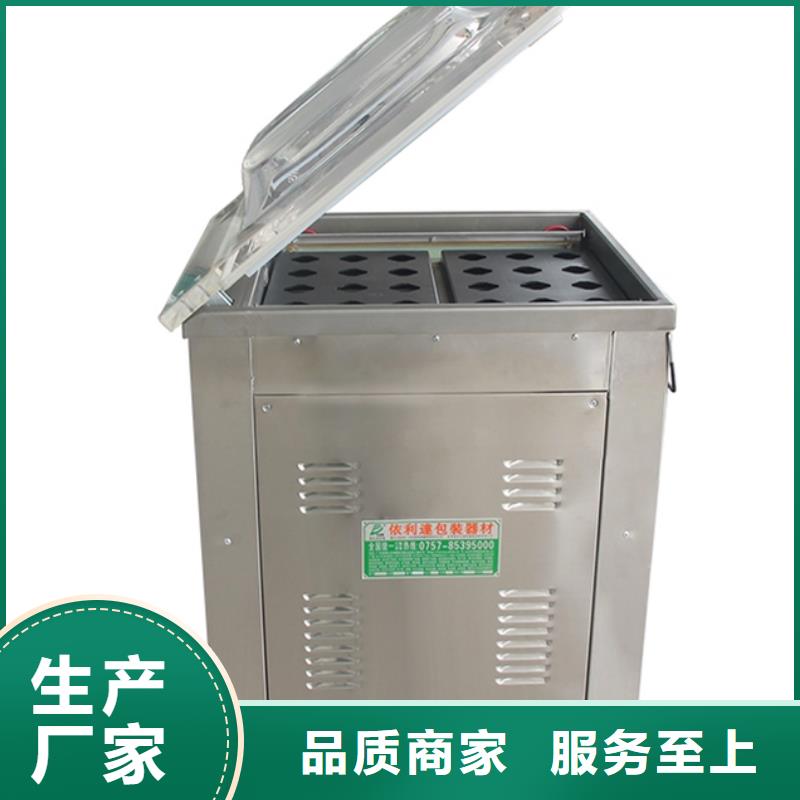 真空包装机哪家好当地厂家