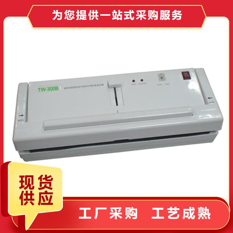 供应真空包装机的厂家