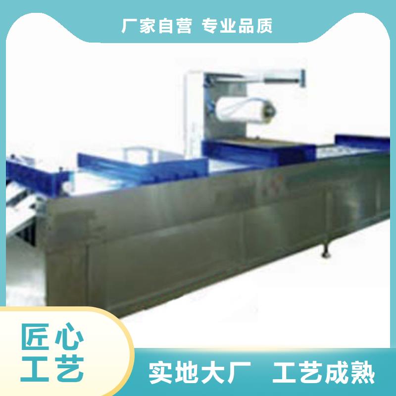 高品质真空包装机厂商