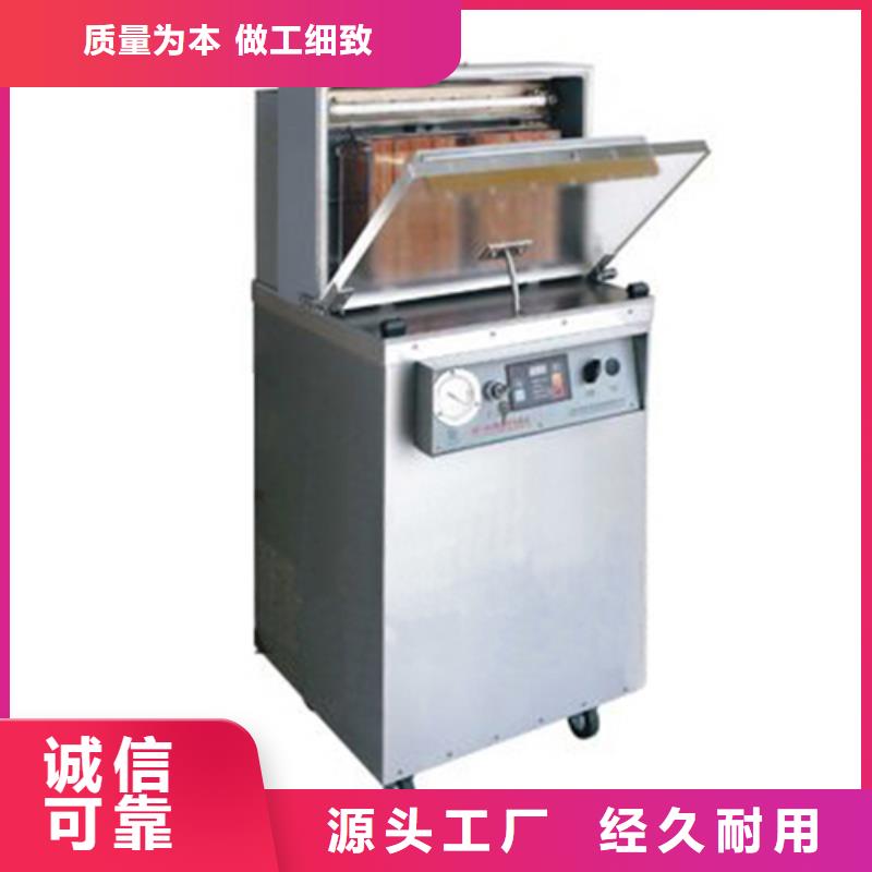 真空包装机生产厂商