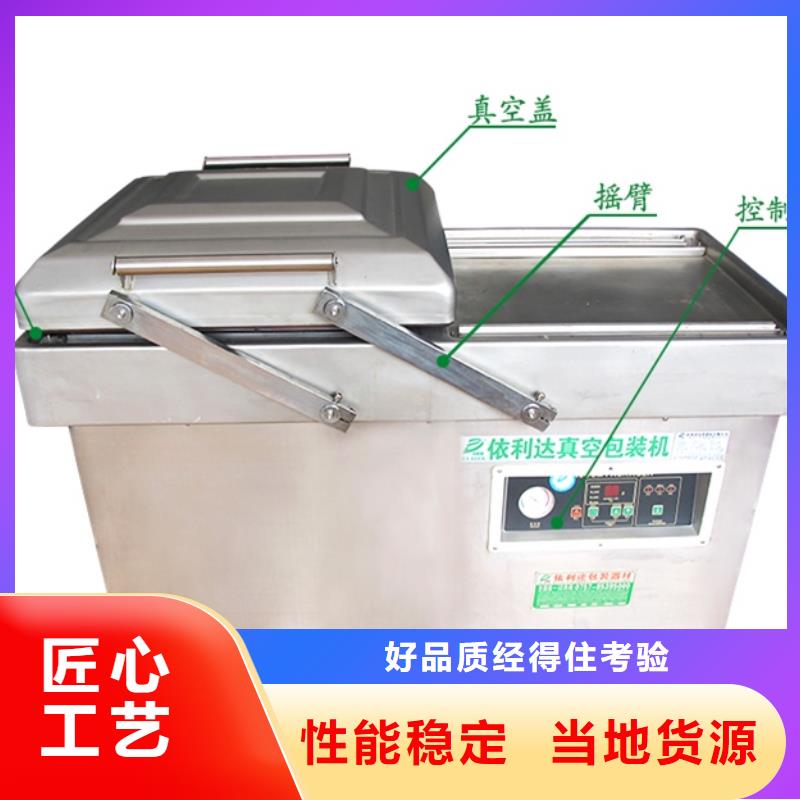 欢迎访问##真空包装机价格##畅销本地