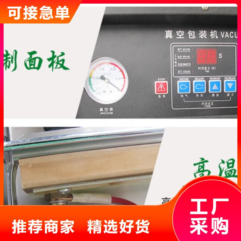 买真空包装机必看-值得信赖产品细节