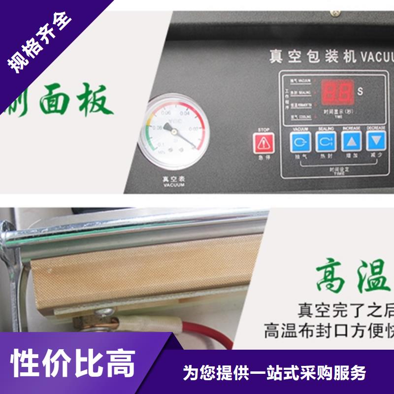 质量可靠的真空包装机销售厂家标准工艺