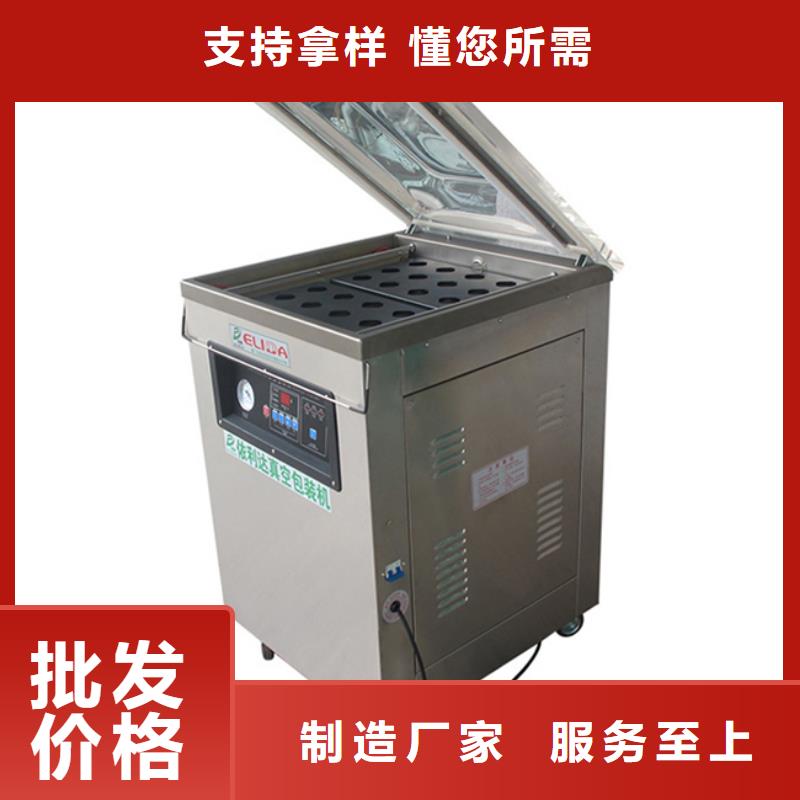 真空包装机制造高品质诚信厂家
