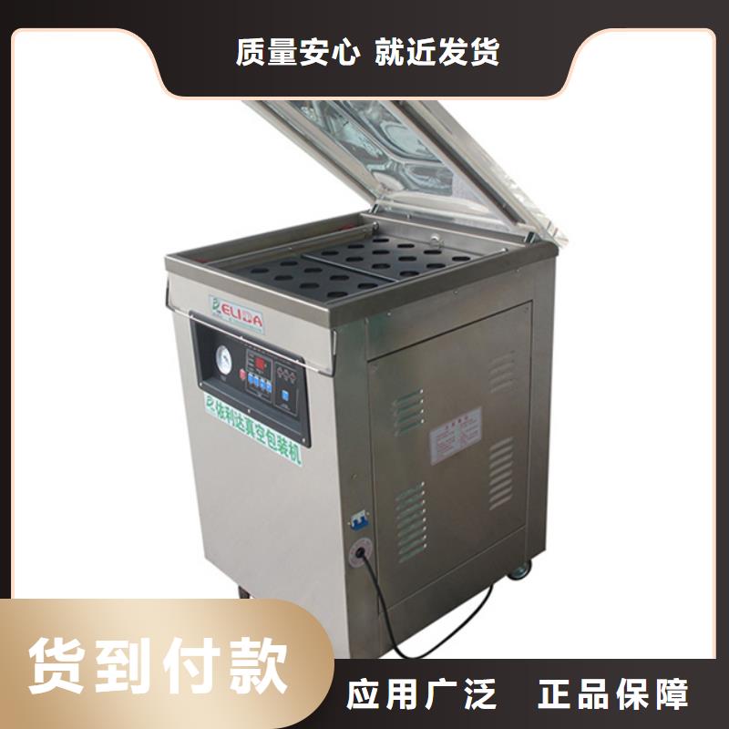 诚信经营真空包装机厂家