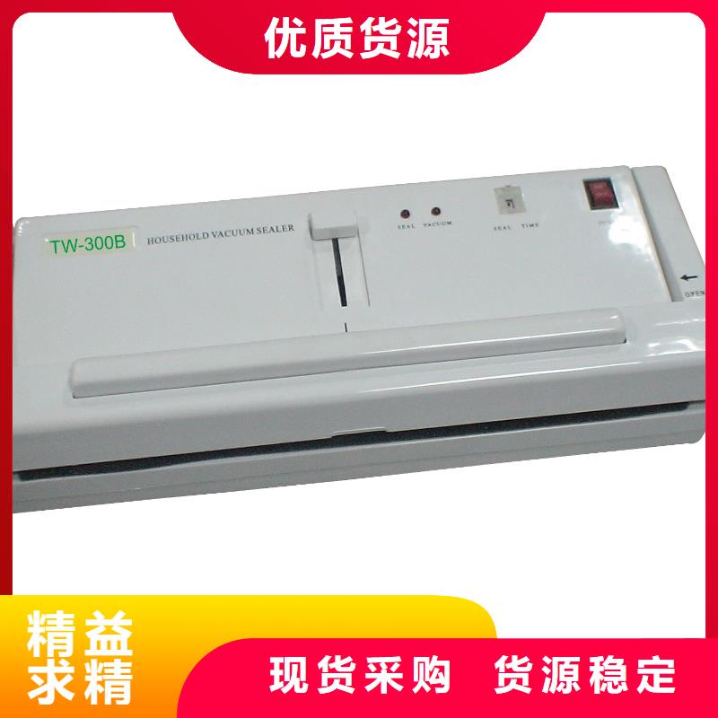 好消息：真空包装机厂家优惠直销