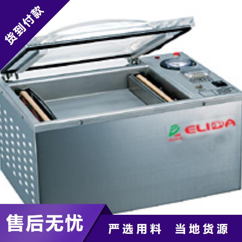 真空包装机长期供应