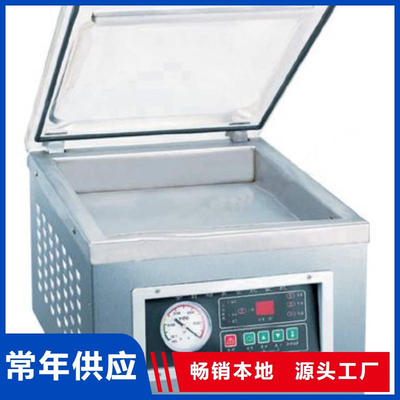 真空包装机大量现货随时发货原厂制造