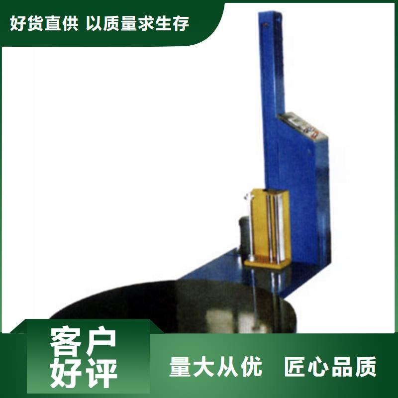 价格合理的缠绕机公司为品质而生产