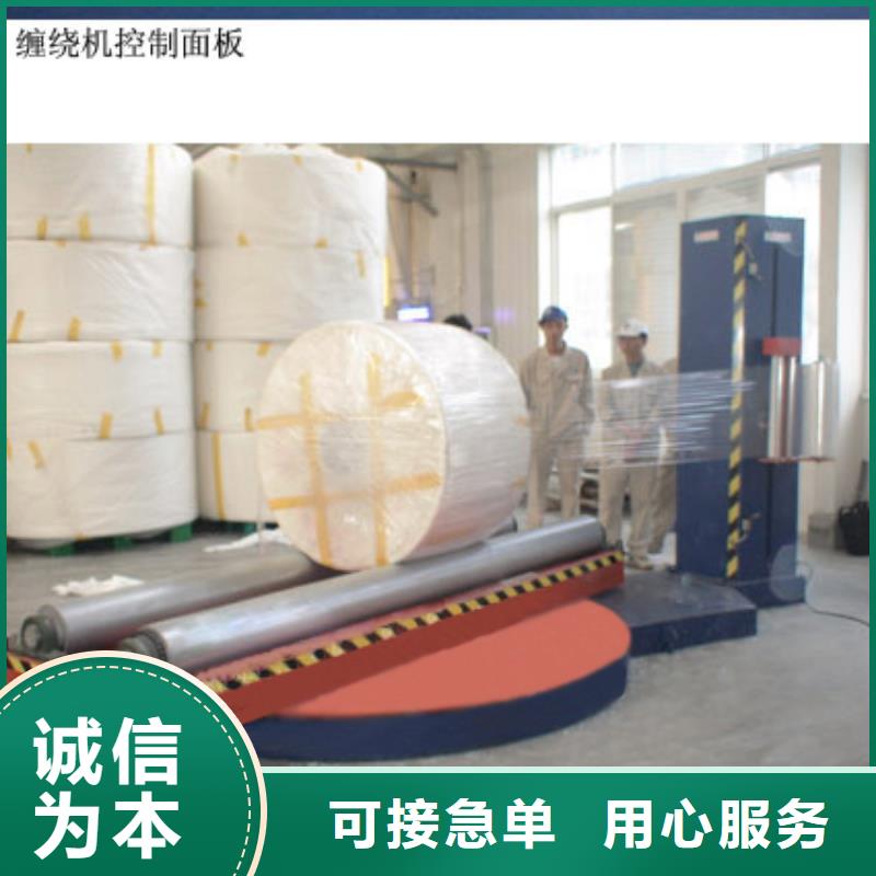 质优价廉的缠绕机公司大量现货