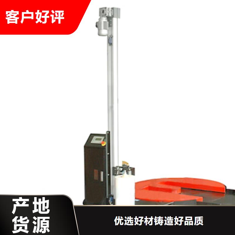 缠绕机应用广泛当地生产厂家
