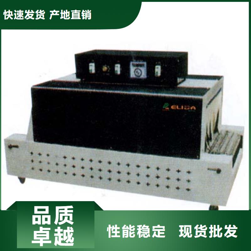 热收缩包装机大品牌有保证
