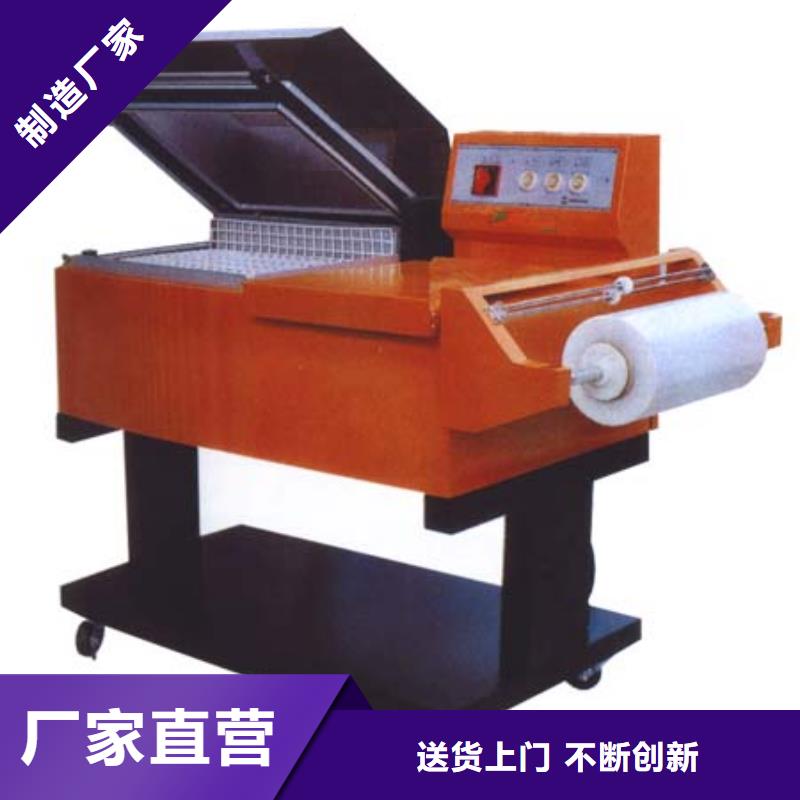 热收缩包装机-存货充足同城品牌