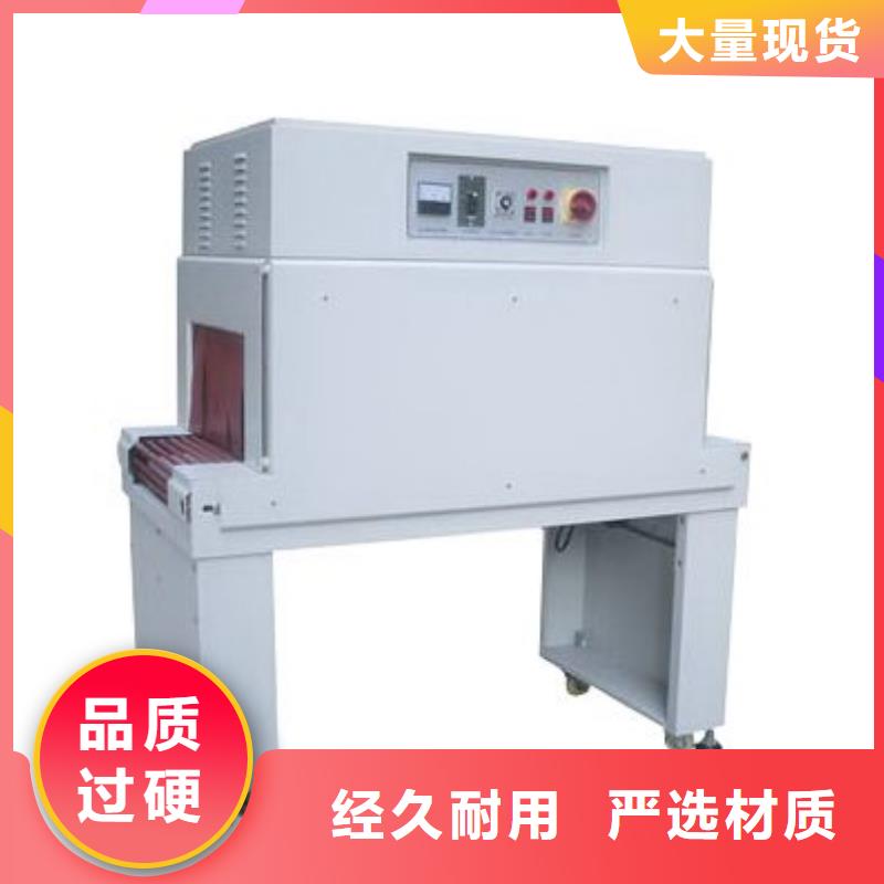 口碑好的热收缩包装机公司