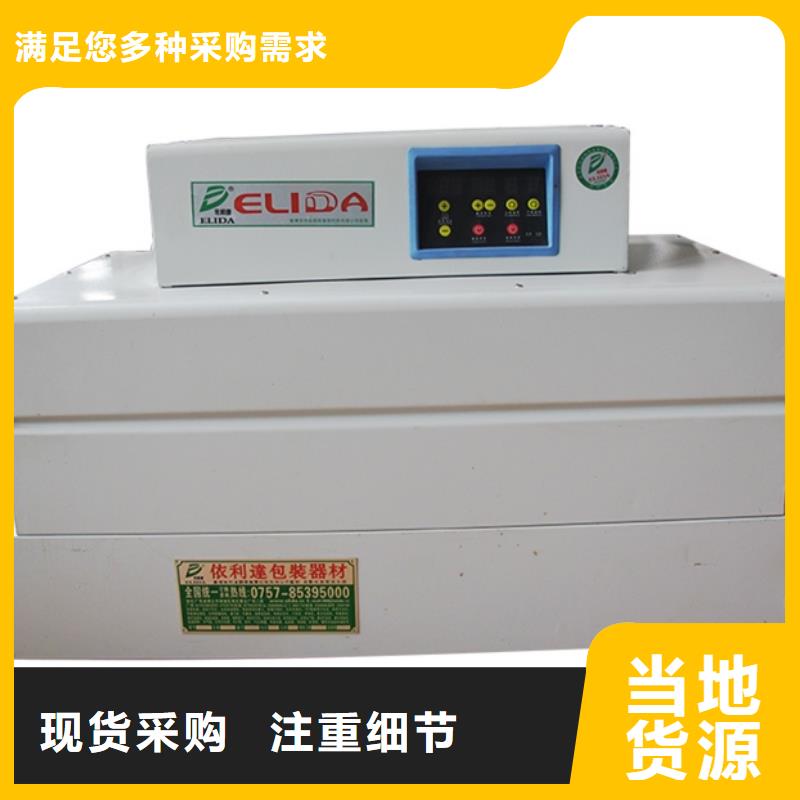 热收缩包装机规格种类详细介绍品牌