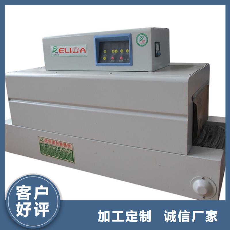热收缩包装机详情电话咨询