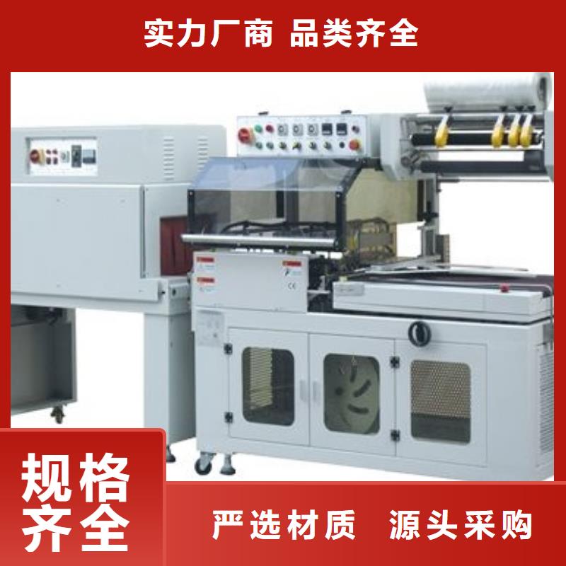 质量好的热收缩包装机实体厂家当地品牌
