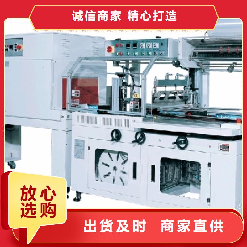 热收缩包装机批发品类齐全