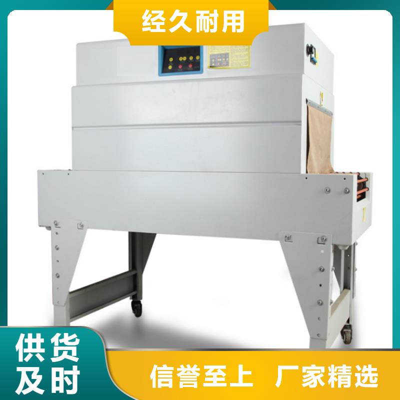 热收缩包装机可靠优惠同城公司