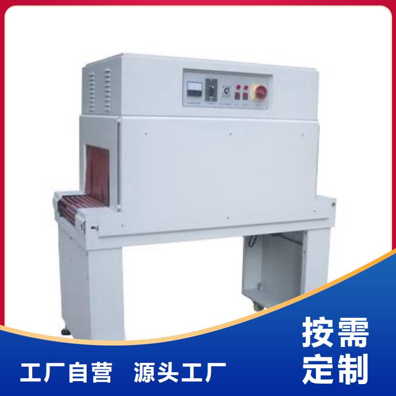 热收缩包装机-我们只做高品质拒绝中间商