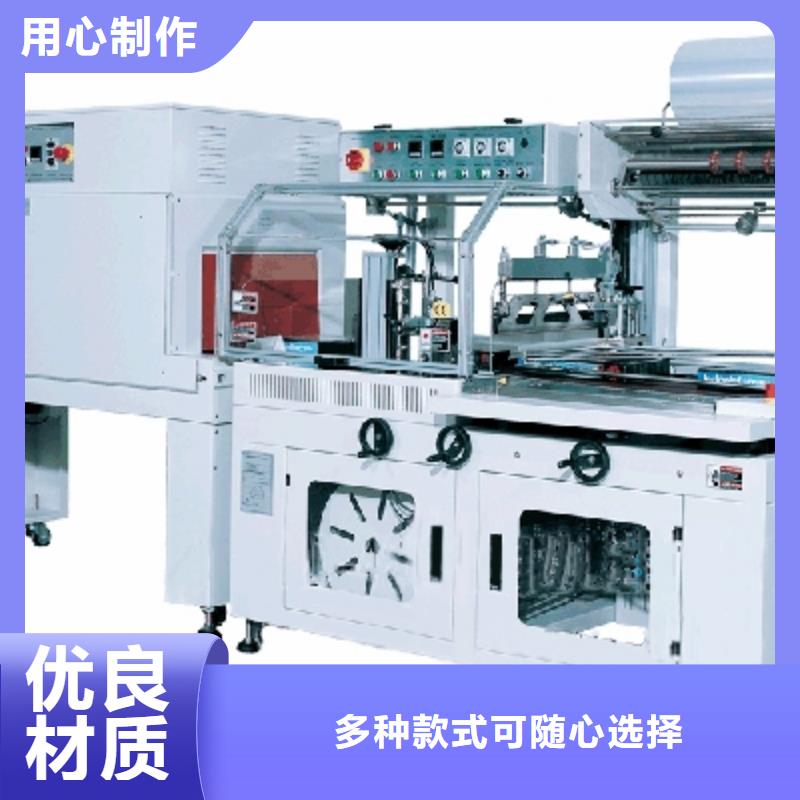 热收缩包装机守信用生产厂家