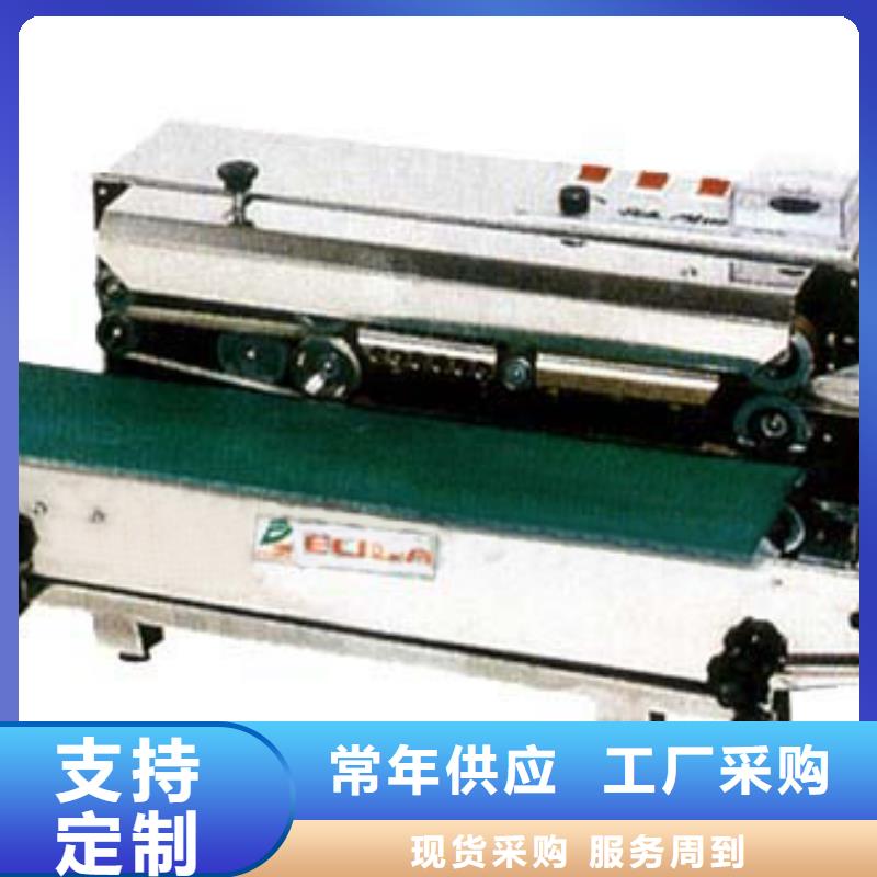 封口机优质厂家