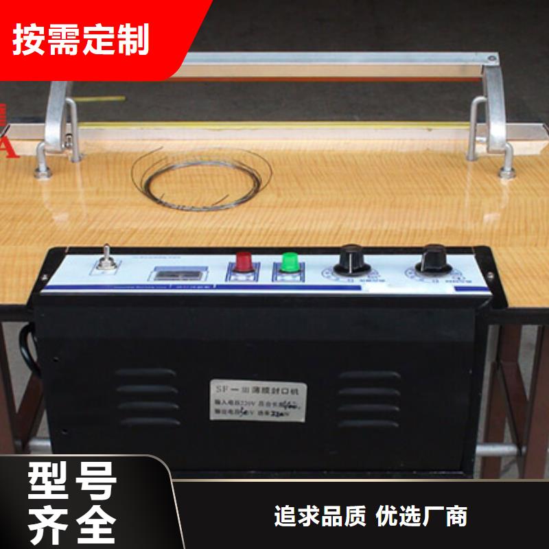 价格行情:封口机