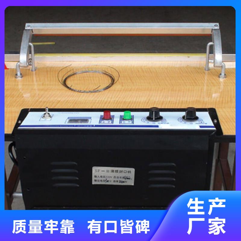 口碑好的封口机生产厂家同行低价