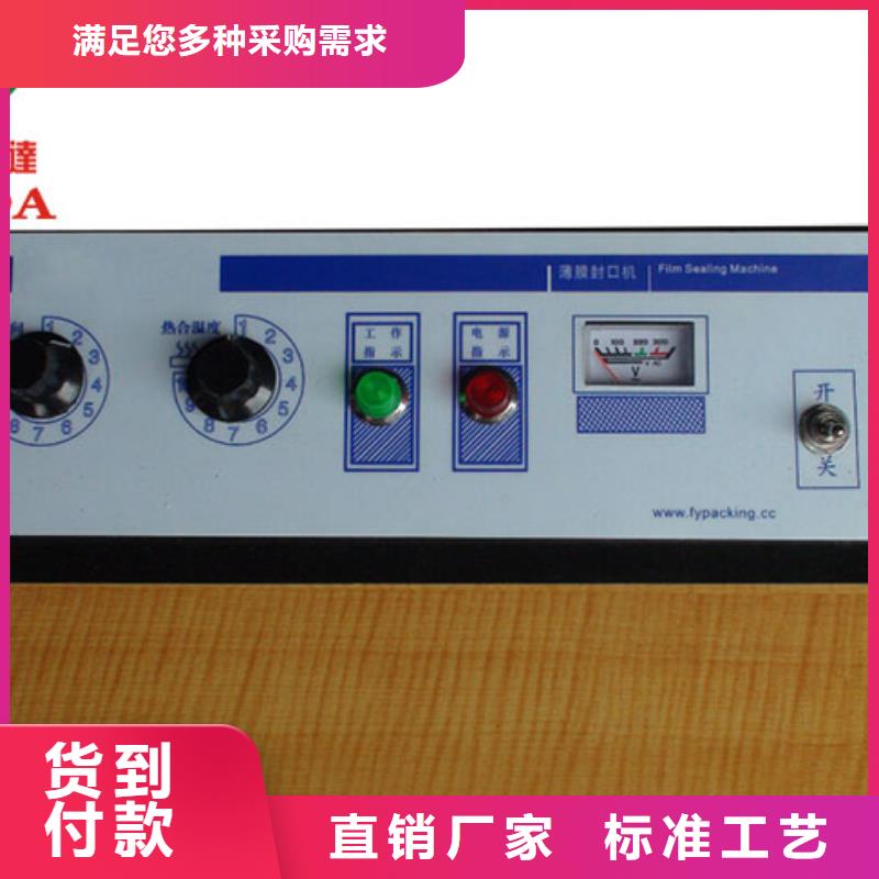 封口机-欢迎来电洽谈超产品在细节